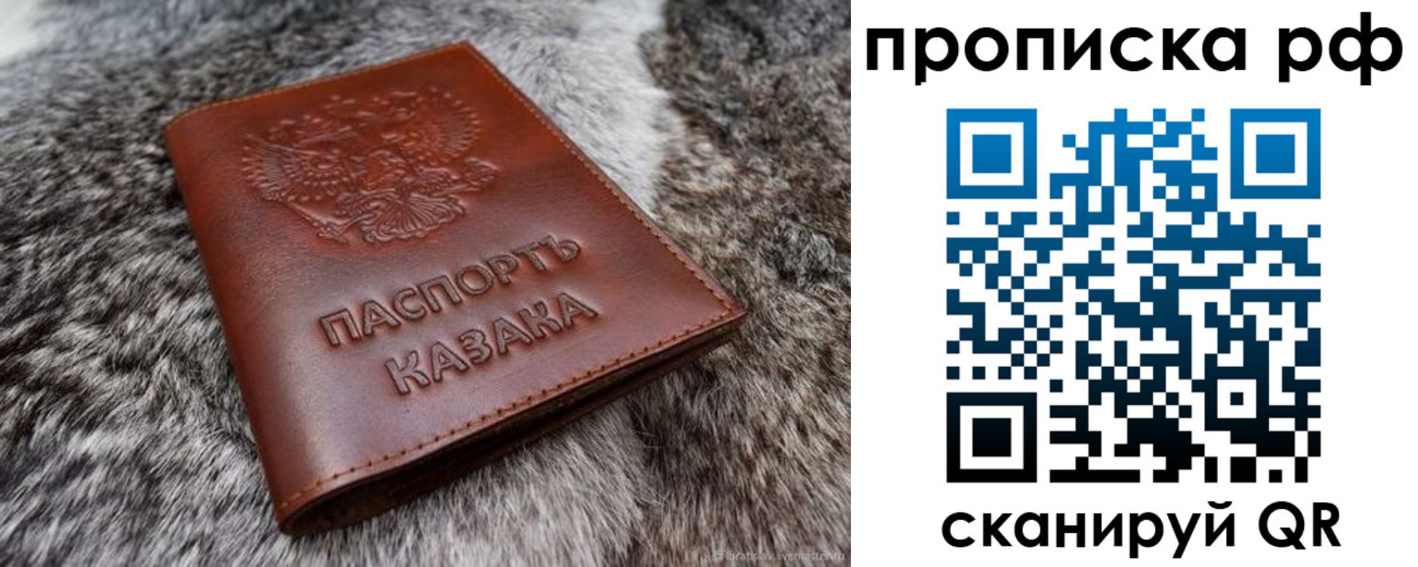 временная регистрация гарантия в Абакане